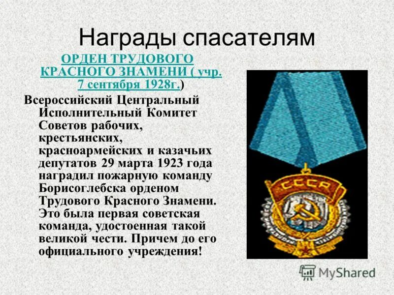 Награждение сотрудников. Медаль за отличие в военной службе мчс россии. Медаль мчс россии 25 лет мчс россии. Награды спасателям. Заместитель министра мчс россии.