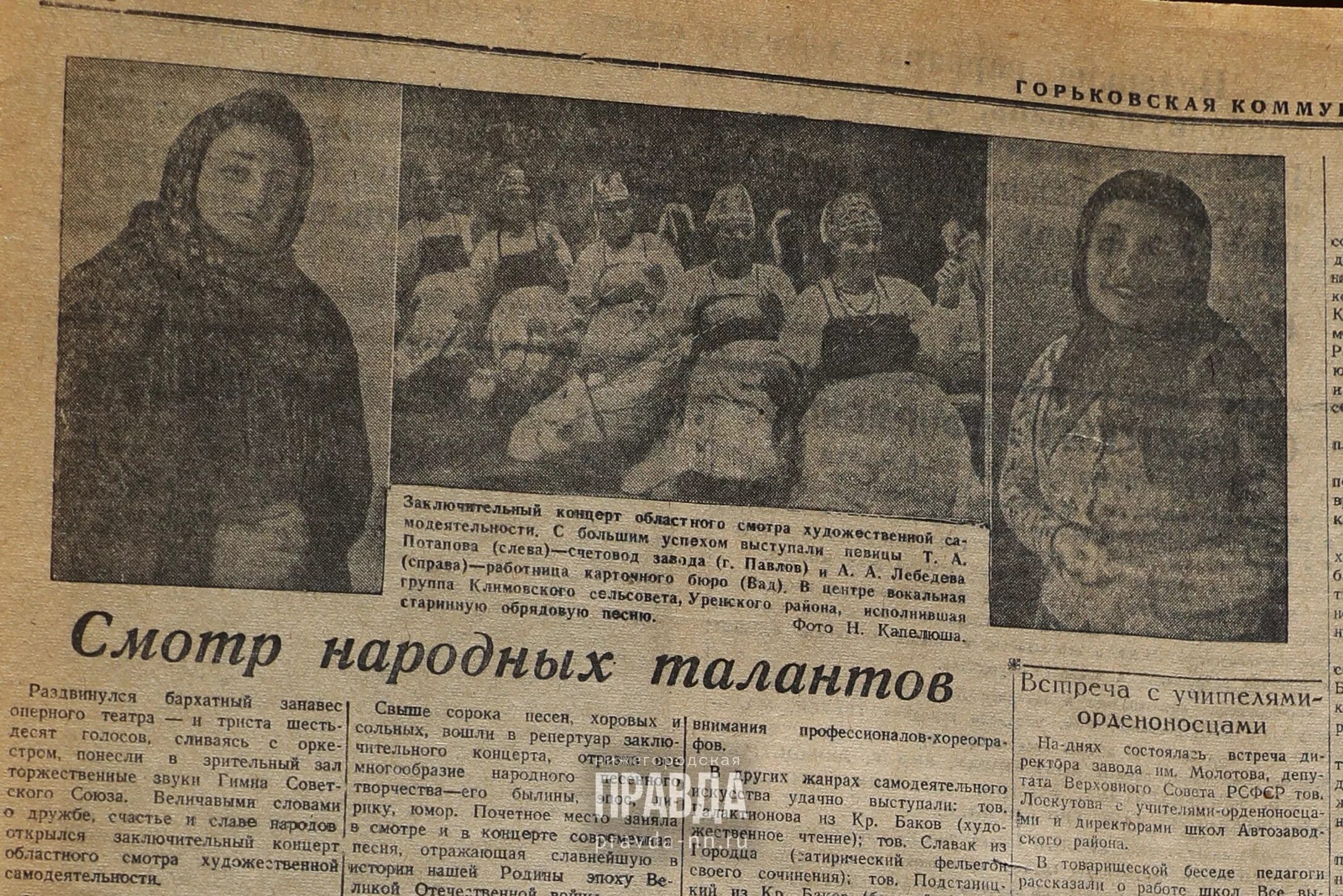 Газета горьковский рабочий архив. Горьковская газета. Горьковская газета. Горьковский рабочий газета. Горьковская газета.