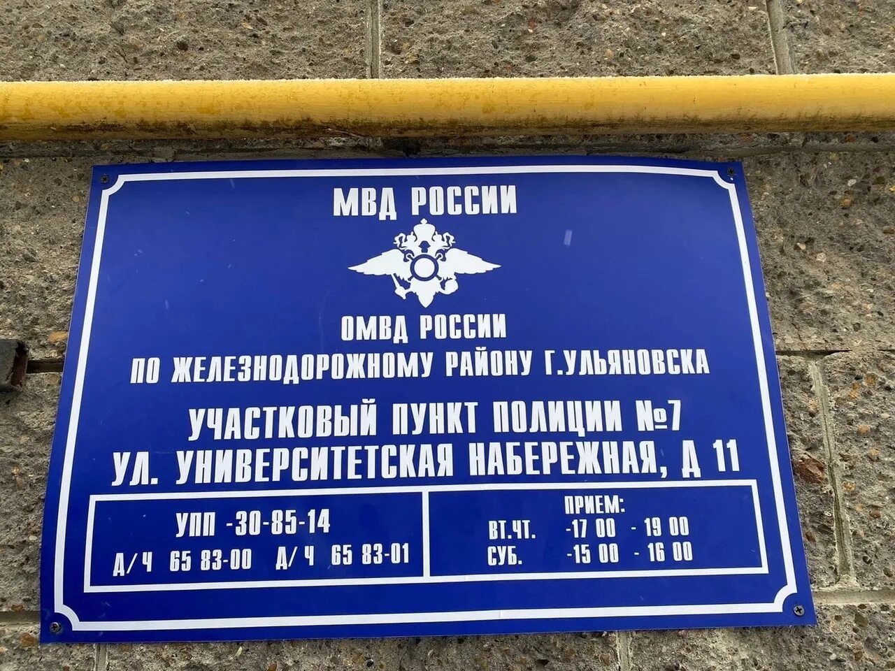 Опорный пункт 11. Пункт полиции. Опорный пункт правопорядка план. Опорный пункт. Общественный пункт охраны порядка.