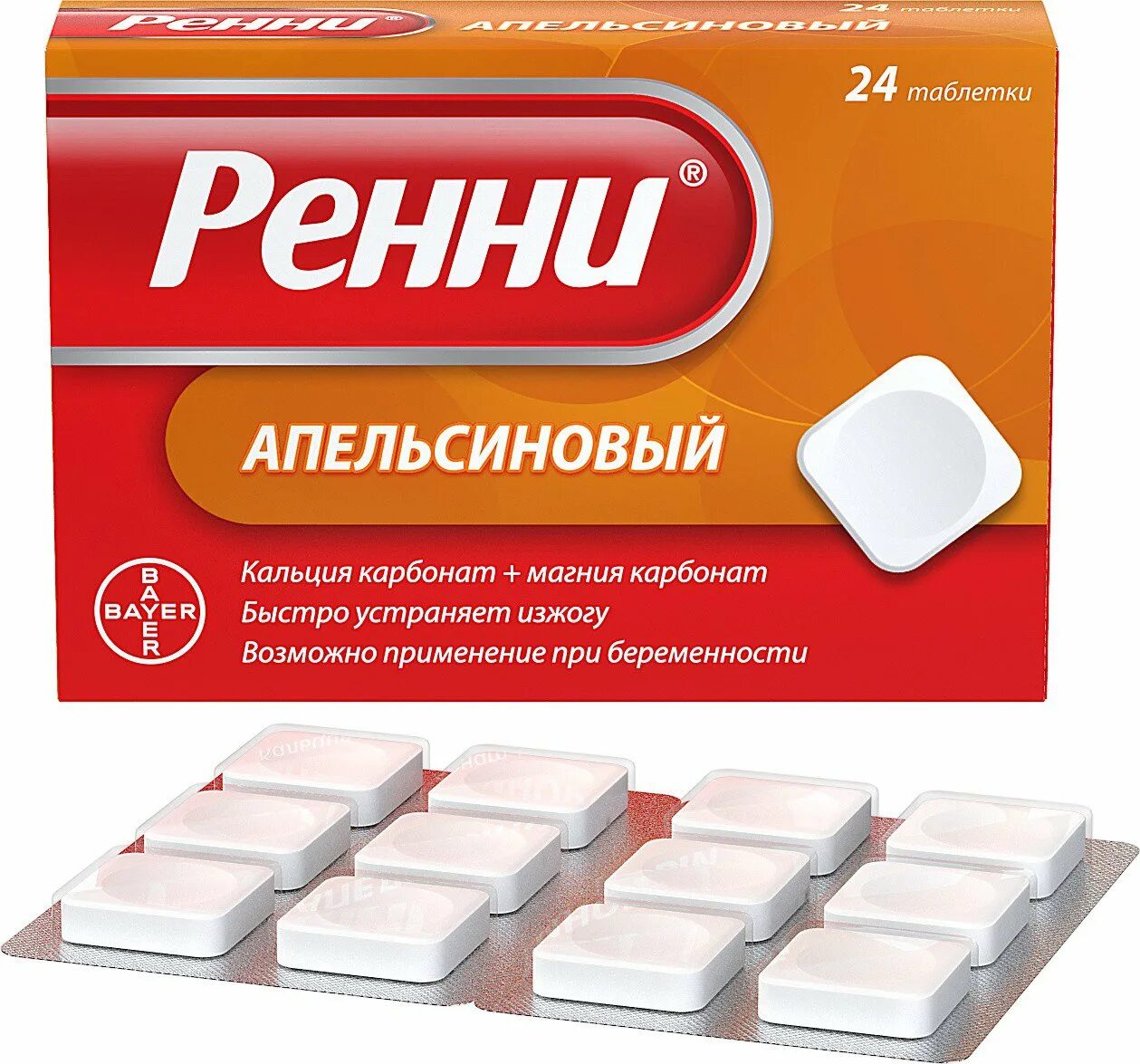 Апельсин таблетка. Ренни таблетки №12 (апельсин). Ренни таб. От горла суприма лор. Апельсин №24.