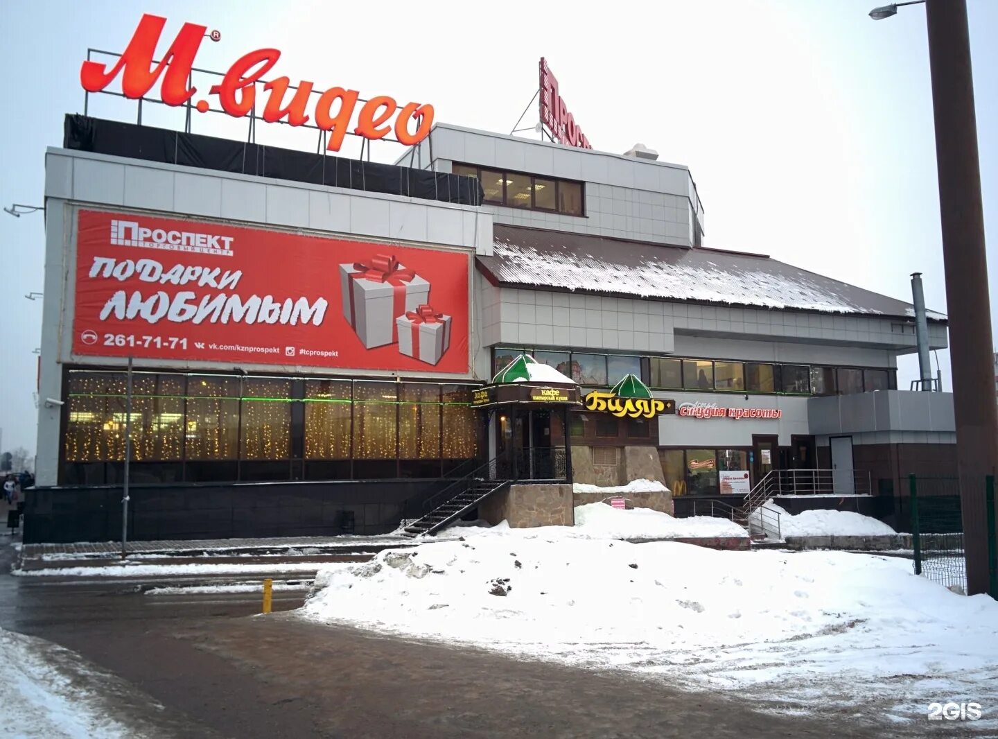 Электронный Татарстан, платёжный терминал, просп. Победы, 50А, Казань - Яндекс К