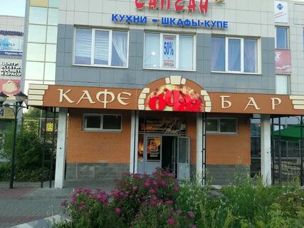 Бор бар сосновый бор меню