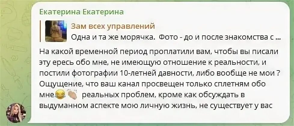 Телеграмм каналы зам всех управлений. Телеграмм каналы зам всех управлений
