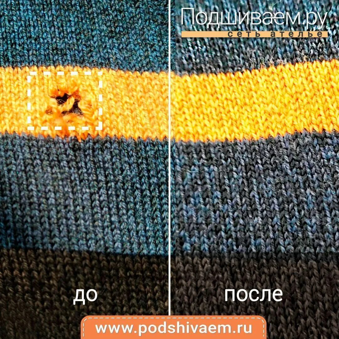 Идеи ремонта трикотажных изделий. Художественная штопка гипюрового платья. Ремонт трикотажных изделий. Восстановление трикотажа. Восстановление трикотажа.