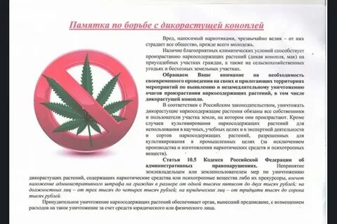 Вред посевам