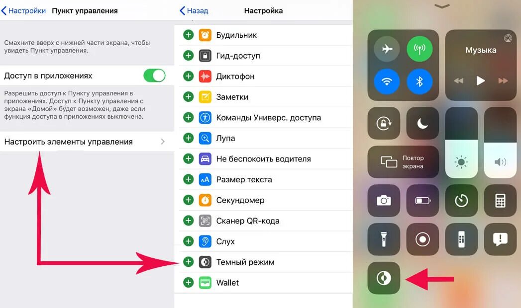 Как сделать айфон из андроида в настройках. Кнопки управления андроид. Кнопка управления на айфоне. Кнопка смены темы. Пункт управления на айфоне.