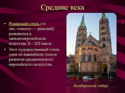Памятники культуры относящиеся к истории средних веков