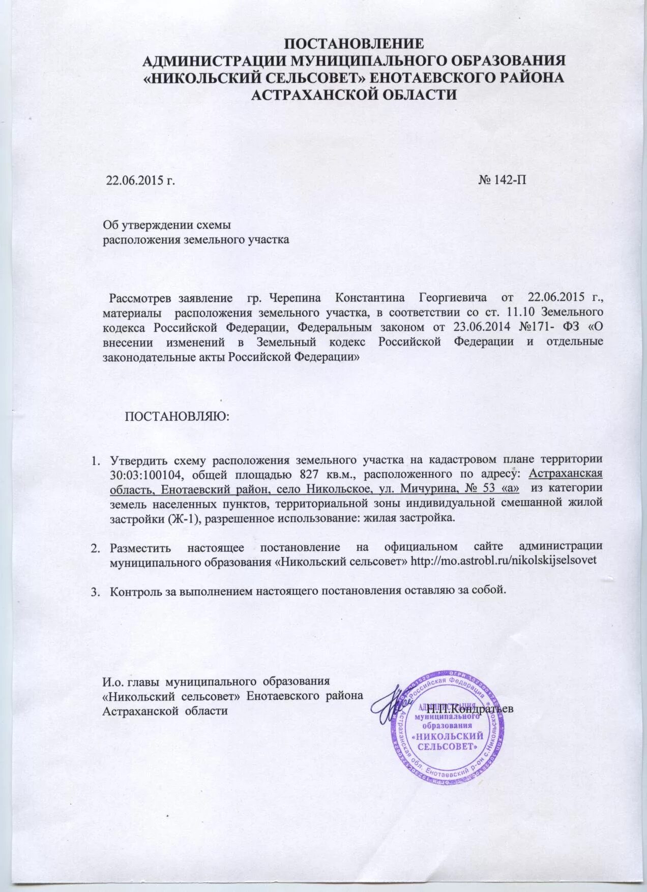 Постановление строительный контроль с изменениями. Постановление строительный контроль с изменениями