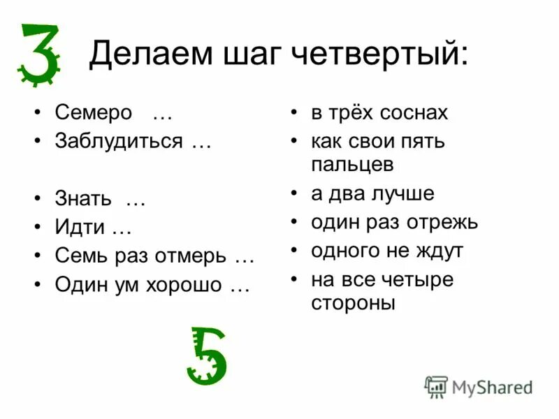 3 длинных звонка