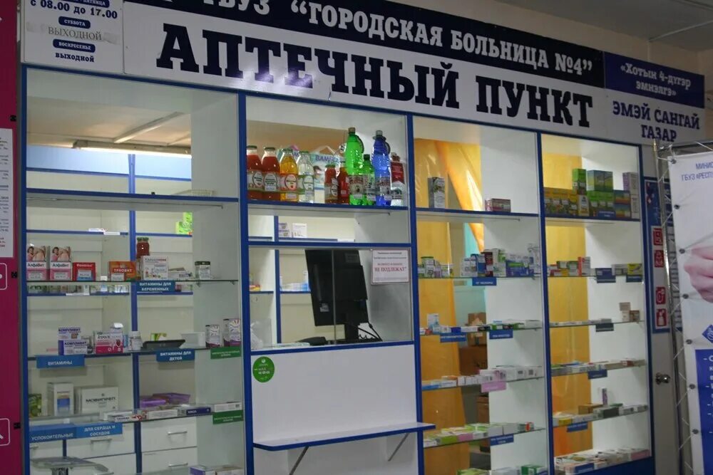 поликлиника на восточном улан-удэ. гбуз городская больница № 4, поликлиника. улан удэ больница 3. городская больница 4 улан-удэ. гбуз 4 улан удэ.