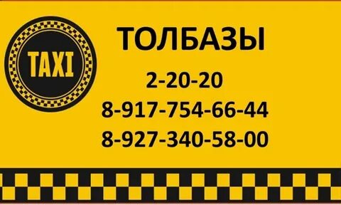 Такси александрово