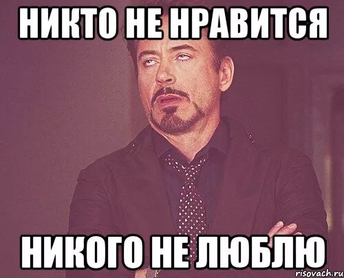 Человек говорит что никого не любил