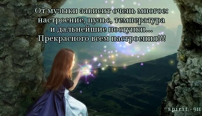 В стране напрямую зависит от. Настроение зависит. настроение женщины зависит. настроение зависит от настроя. настроение женщины зависит в картинках.