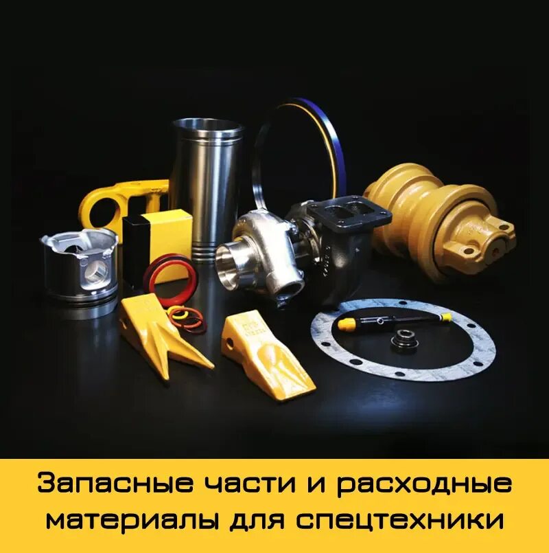 Запчасти для экскаваторов. Запчасти карьерная. Запчасти карьерная. Запчасти карьерная. Запчасти для экскаваторов.