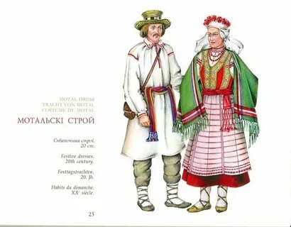 Строй бел