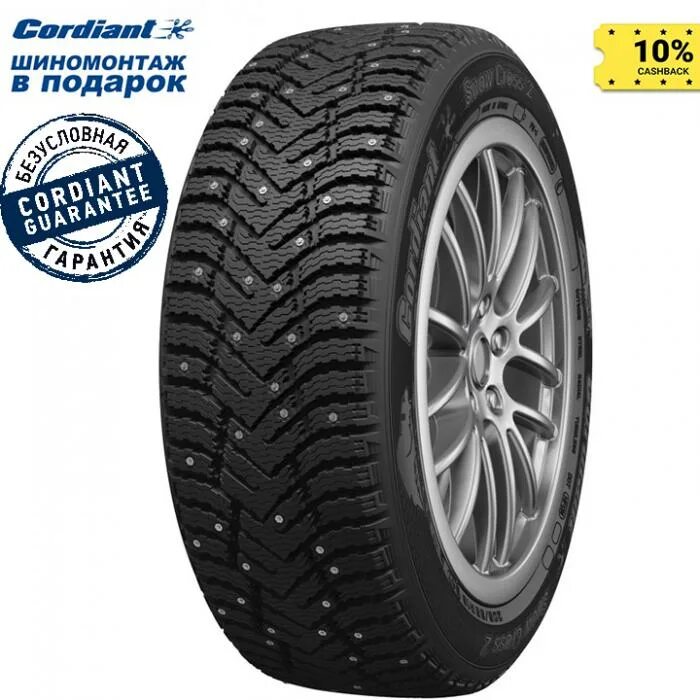 Cordiant 215 60 r17. Кордиант Сноу кросс 2. Кордиант Сноу кросс 185/60 r15. Snow Cross 2 SUV. Cordiant Snow Cross 2 215/65 r16.