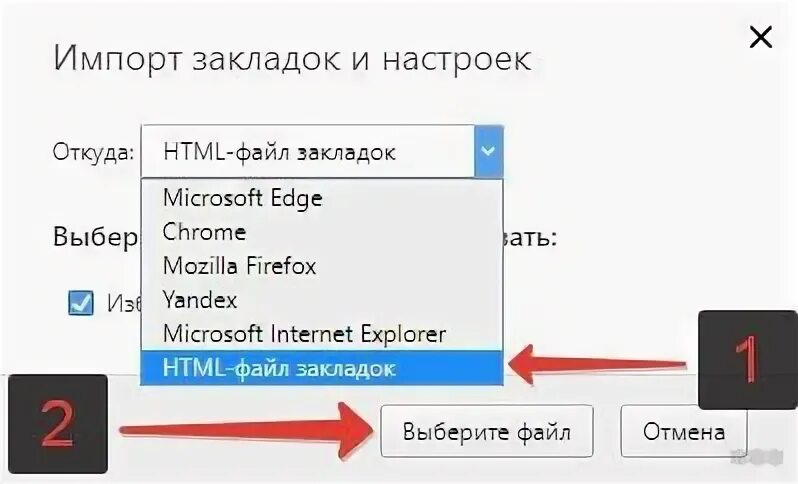 Import configure. Опера экспорт закладок и настроек. Как сохранить закладки в опере при переустановке Windows. Экспорт закладок из Edge. Выберите «импортировать > с USB-устройства».