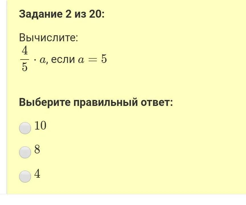 Вычислите: 45 : (2,6 − 6,2). -10-20 Вычислите. Вычисли 45 •4. Вычислить (-45-23+12):(-8). Вычисли 45 3 60