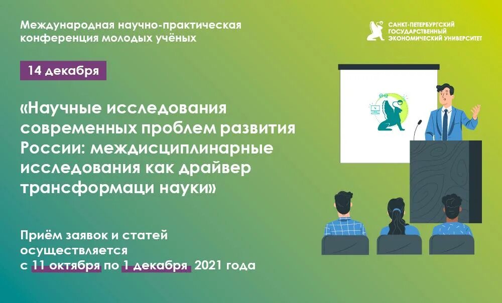 Научно практическая конференция наука для жизни. Что дает научная конференция. Научно-практическая конференция открытие. Симпозиум конференция. Конференция фото.