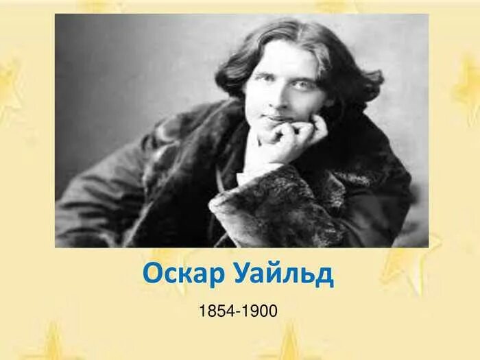 Оскар Уайльд писатель. Оскар Уайльд (1854). Портрет Уайльда. Оскар Уайльд 1898.