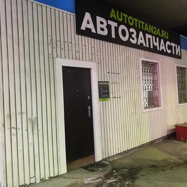Автотитан красноярск телефон. Титан авто самара. Автотитан красноярск телефон. Автотитан красноярск телефон. Автотитан красноярск телефон.