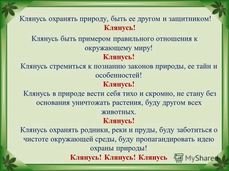 Слово категории состояния какой член предложения. Деепричастие и деепричастный оборот примеры. В природе чем является в предложении. Вопросы второстепенных членов предложения. Обособление определений приложений обстоятельств и дополнений.