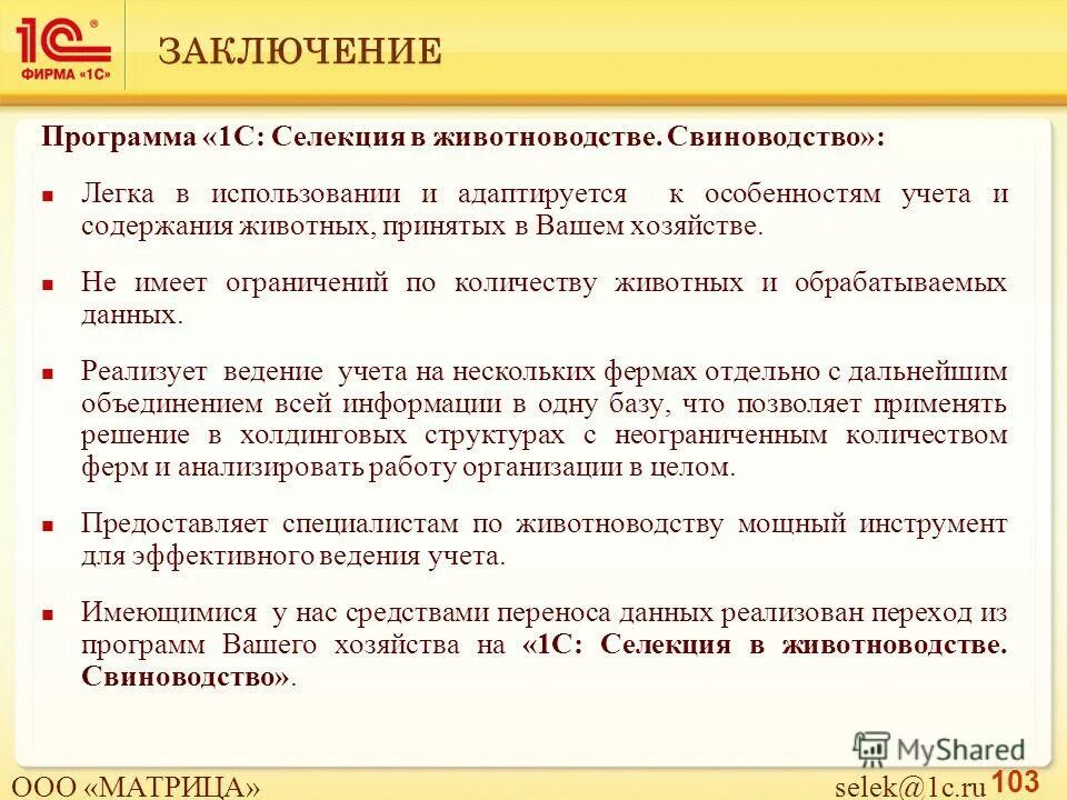 Социальные программы заключение. Растворы вывод. Социальные программы заключение. Порядок признания гражданина нуждающиеся. Информация о выполнении программы социальной адаптации.