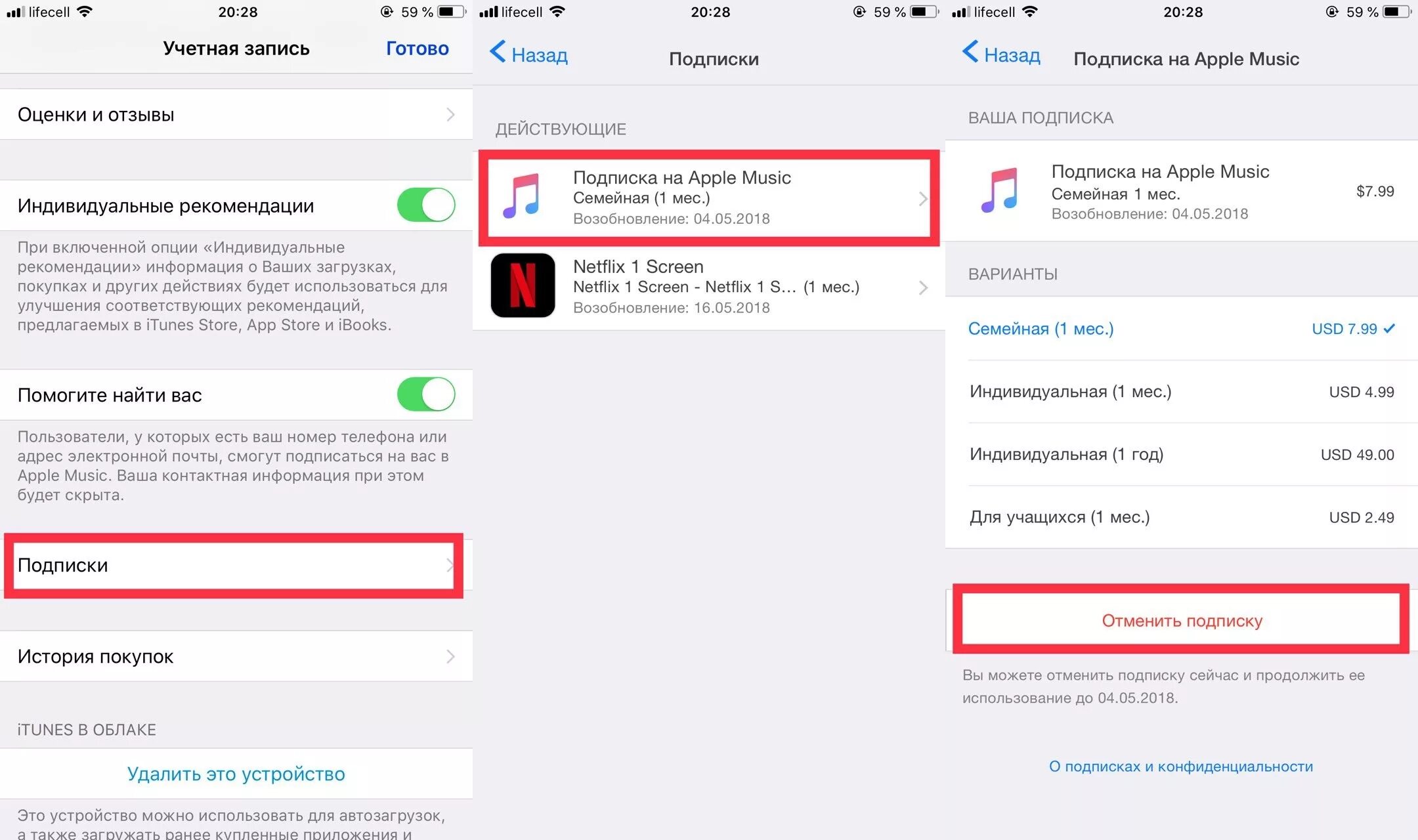 Оплата app store мтс как отключить. Как удалить подписку в айфоне. Как отменить подписку на айфоне. Удалить платные подписки на айфоне. Как отменить подписку на айф.