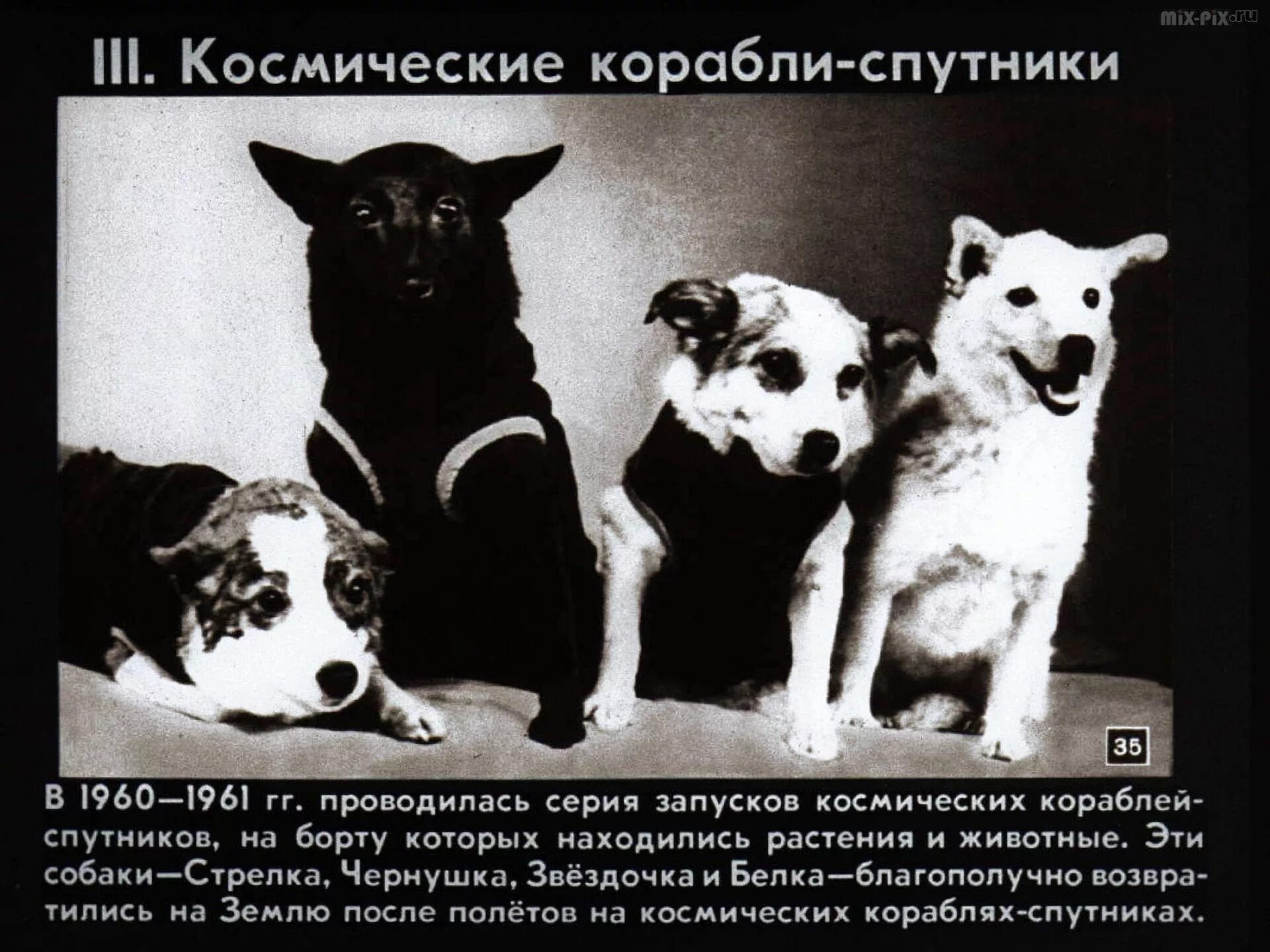 Достижения советских ученых в освоении космоса. Космические достижения ссср. достижения ссср. достижения ссср на фото по годам. трудовых успехов советской космической программы не числится.