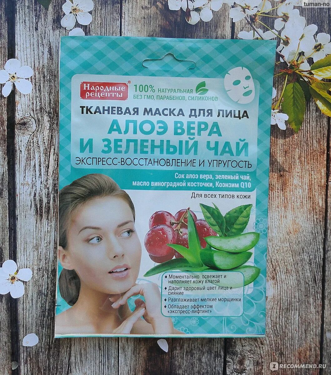 Маски для лица алоэ рецепты. Маски для лица алоэ рецепты