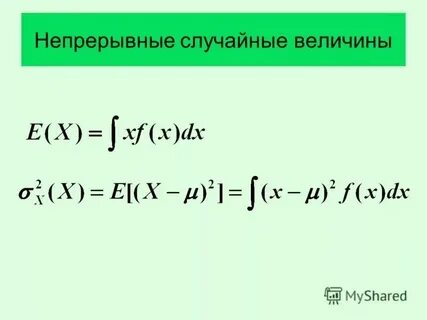Генеральная совокупность это случайная величина