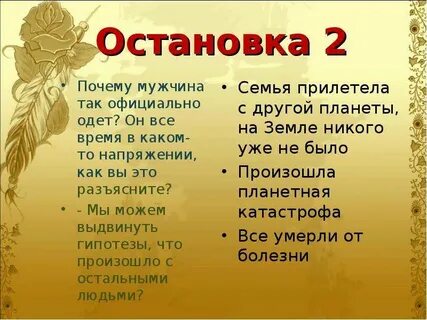 Обрываются речи влюбленных улетает последний скворец