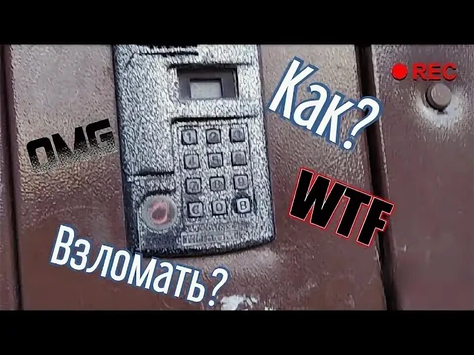 Как открыть метаком код. Домофон метаком. пароль от домофона спутник. домофон metacom.