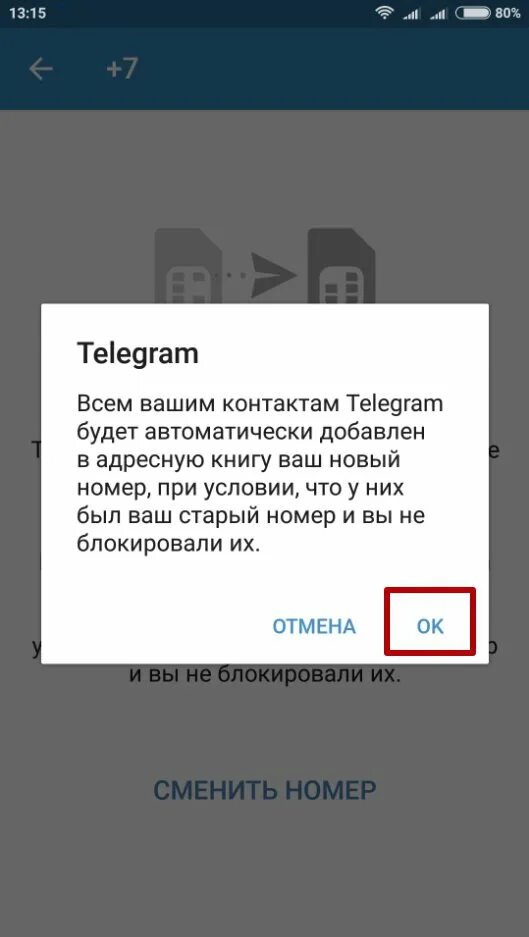 Номер заблокирован в telegram. Забанили в телеграмме. Телеграмм заблокировал номер. Блокировка аккаунта в телеграмме. Бан телеграмм аккаунта.