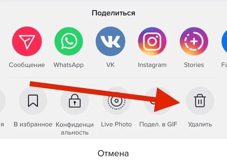 Как в тик токе убрать рекомендации. Как удалить видео в тик ток. удаленная в тик токе. как удалить аватарку в тик токе. как убрать видео с тик тока.