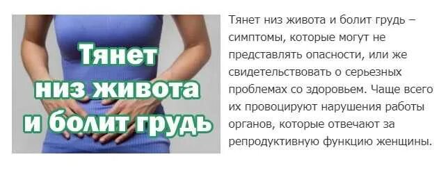 Дискомфорт с левой стороны живота. Болит живот у женщины и тянет. Болит живот у женщины и тянет. Болит бок. Боли в животе.