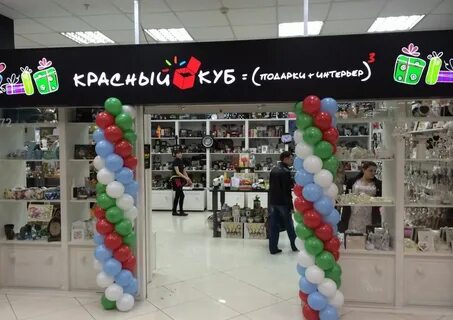 Куб магазин