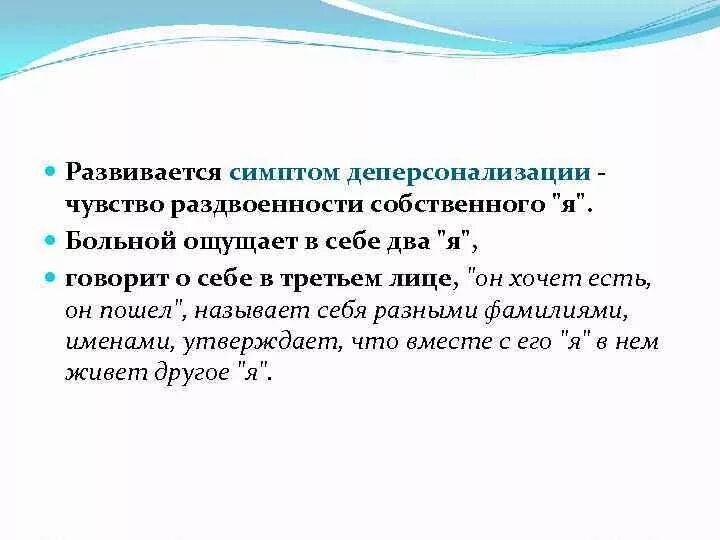 Как избавиться от дереализации