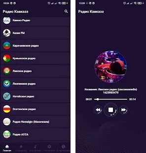 Слушать радио кавказ в прямом эфире