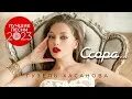 Хасанова ссора. Хасанова ссора