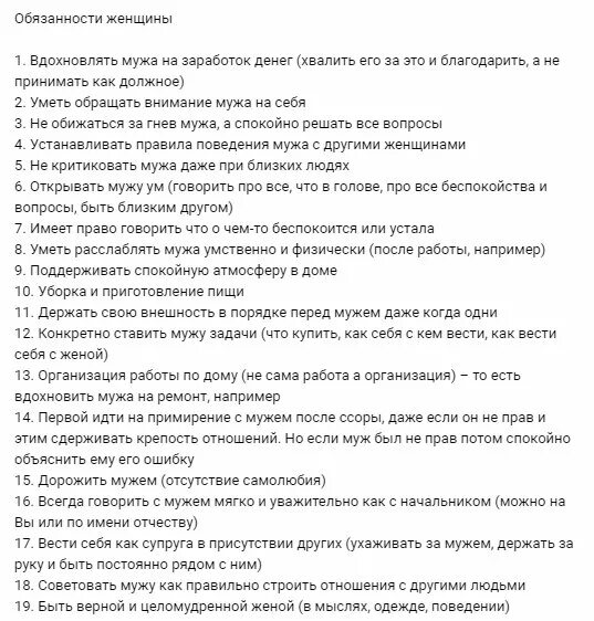 Обязанности мужчины и женщины. Что необходимо ее мужчине. Что необходимо ее мужчине. Настоящий мужчина должен быть цитаты. Внешний вид делового мужчины.