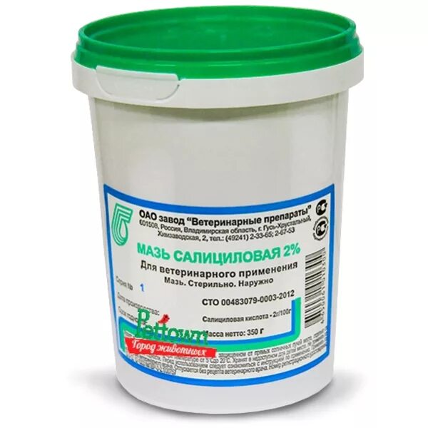 салициловая мазь 2%. салициловая к-та р-р спиртовой 2% 40мл. салициловая мазь 40 процентная. салициловая мазь тульская. салициловая мазь тульская фармацевтическая фабрика.