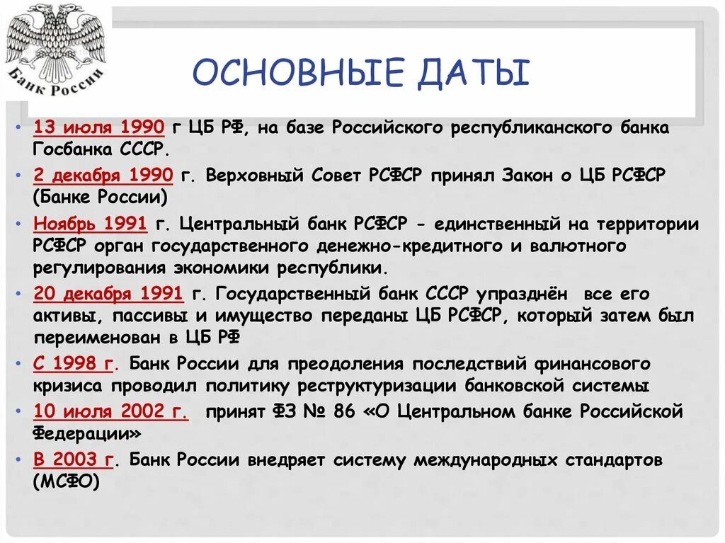 5 событий в россии. Основные даты в истории России. 1990 Основные события. Важные даты СССР. Значимые даты.