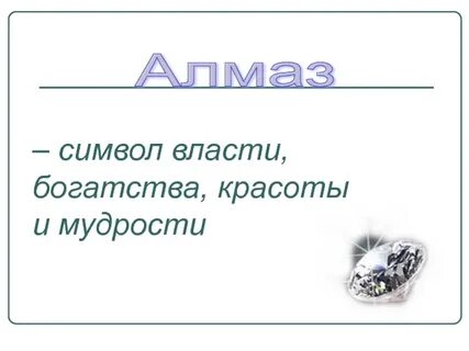 Камень загадка