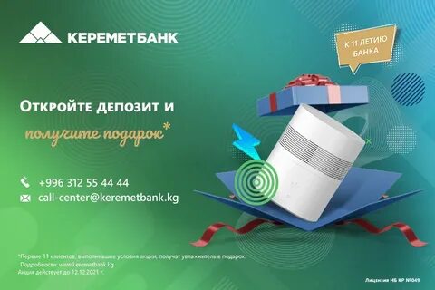 Вклад хороший открытие