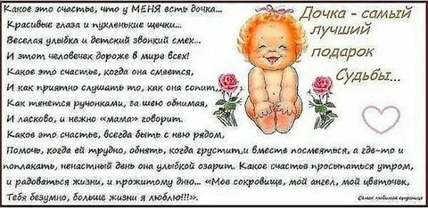 Дочку до слез 18