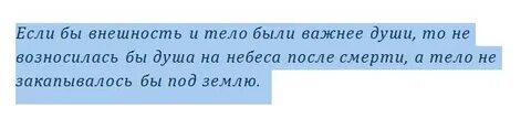 Если бы красота была