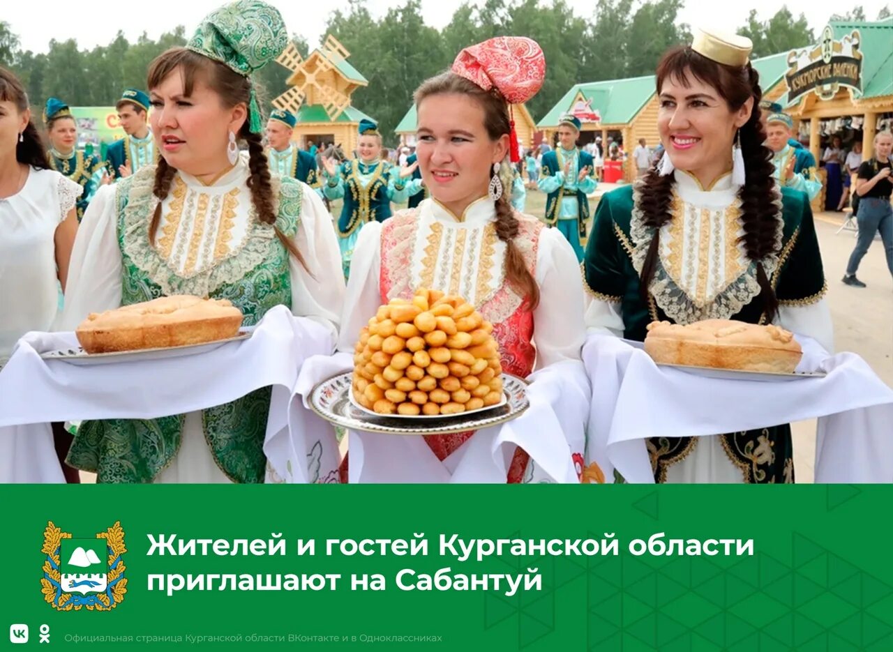 Сабантуй у башкир. Сафакулево сабантуй 2022 курганская область. Сабантуй курганская область. Сабантуй фото. Сабантуй.