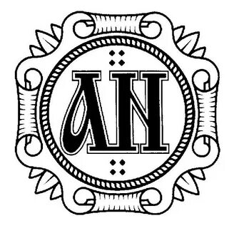 Ан логичный