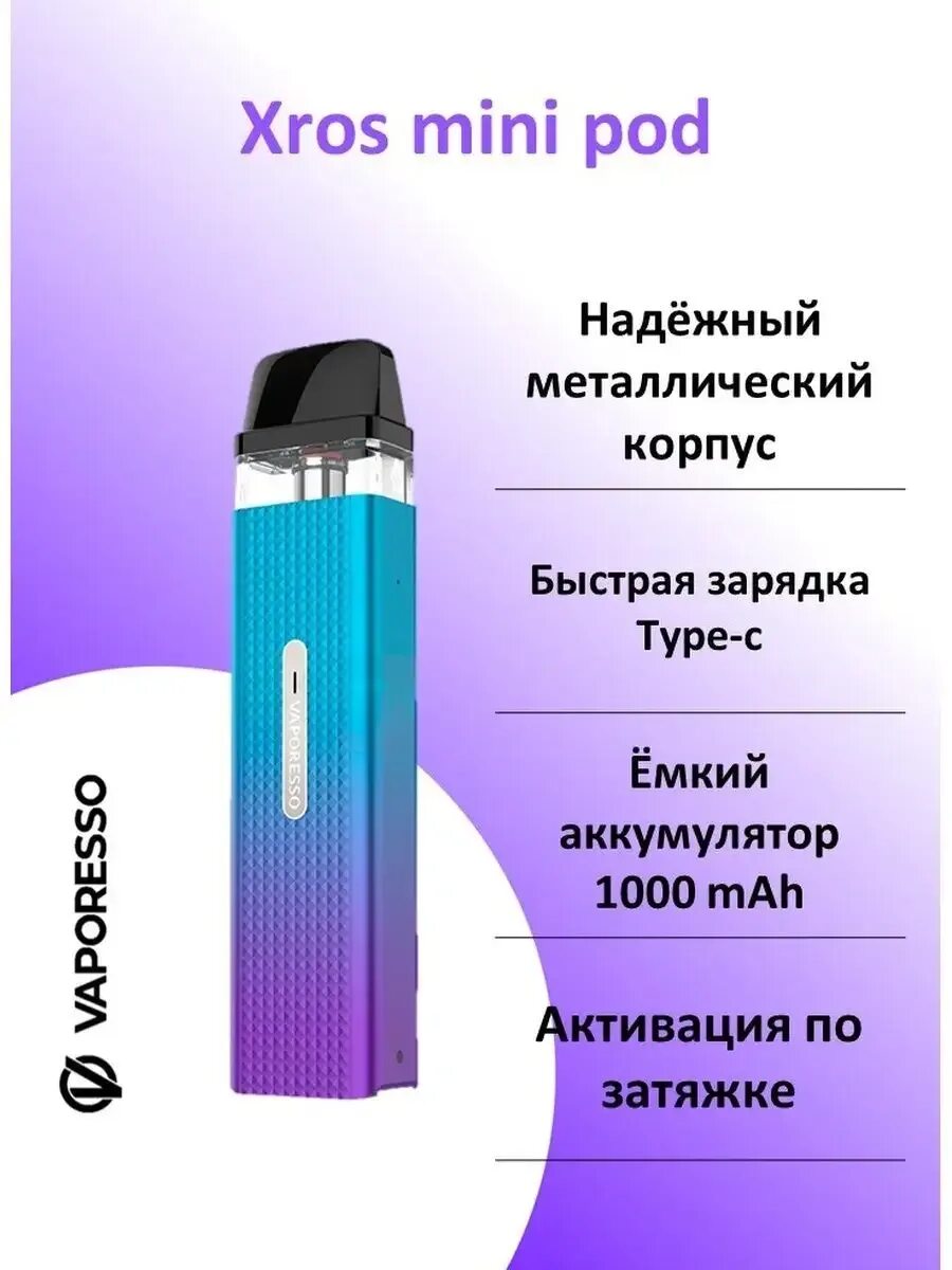 Как заправлять xros 4 mini. Электронная сигарета vaporesso xros 2. vaporesso xros mini 1000mah pod. электронная сигарета vaporesso xros 3. vaporesso xros mini pod.